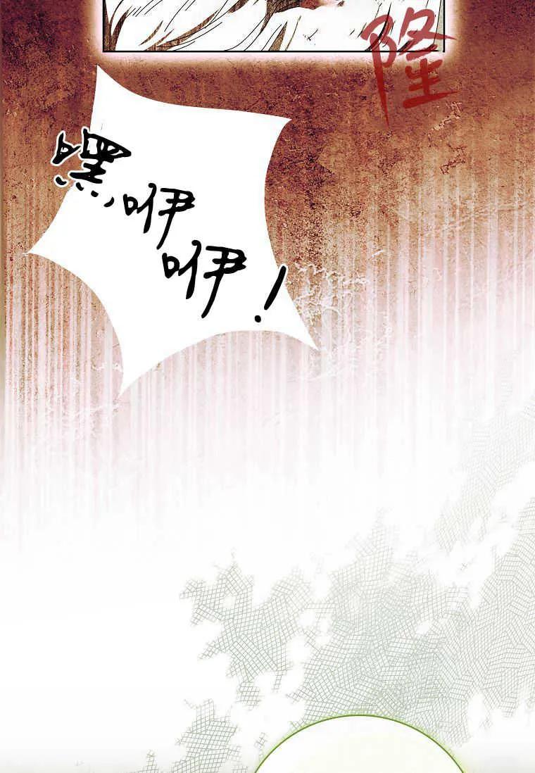 男主大人，我尊重你的取向 - 第51话 - 第58张图