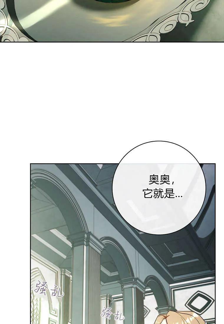 男主大人，我尊重你的取向 - 第51话 - 第30张图