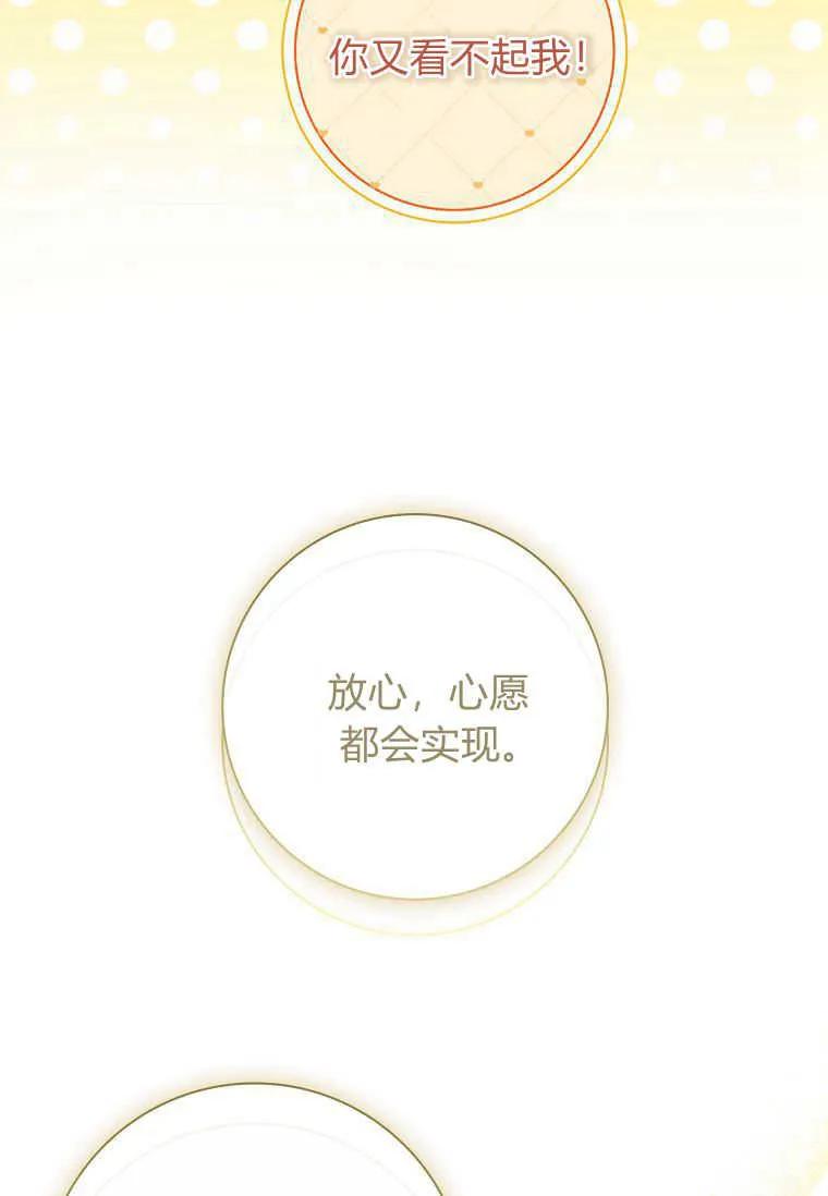 男主大人，我尊重你的取向 - 第51话 - 第20张图