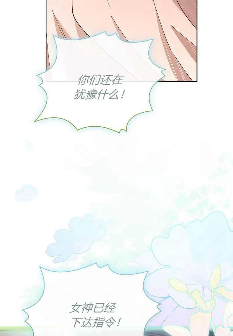 男主大人，我尊重你的取向 - 第51话 - 第94张图