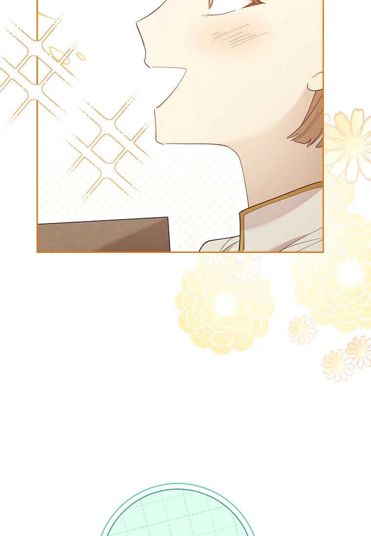 男主大人，我尊重你的取向 - 第51话 - 第18张图