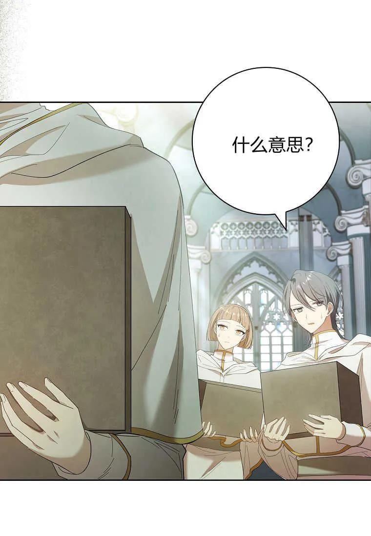 男主大人，我尊重你的取向 - 第51话 - 第23张图