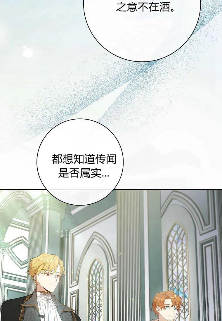 男主大人，我尊重你的取向 - 第51话 - 第6张图