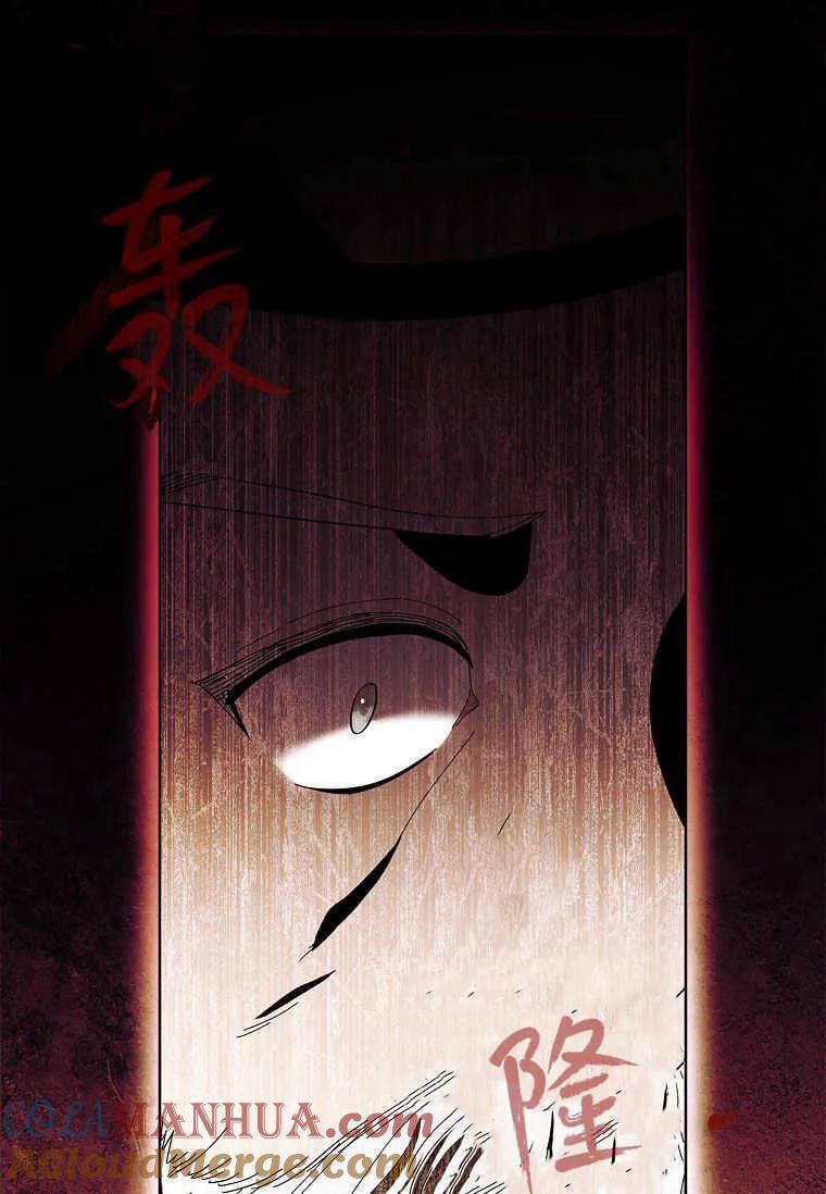 男主大人，我尊重你的取向 - 第51话 - 第57张图