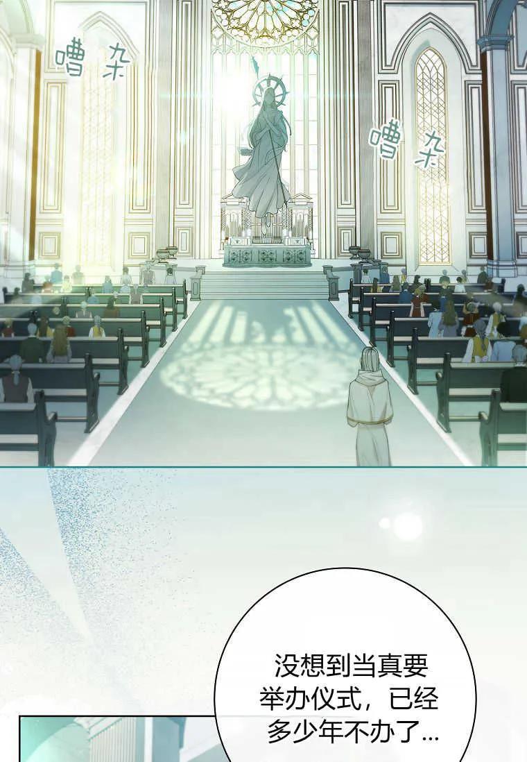 男主大人，我尊重你的取向 - 第51话 - 第3张图