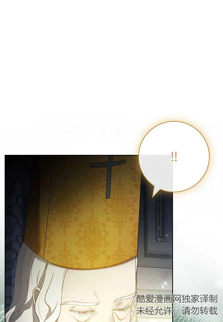 男主大人，我尊重你的取向 - 第51话 - 第47张图