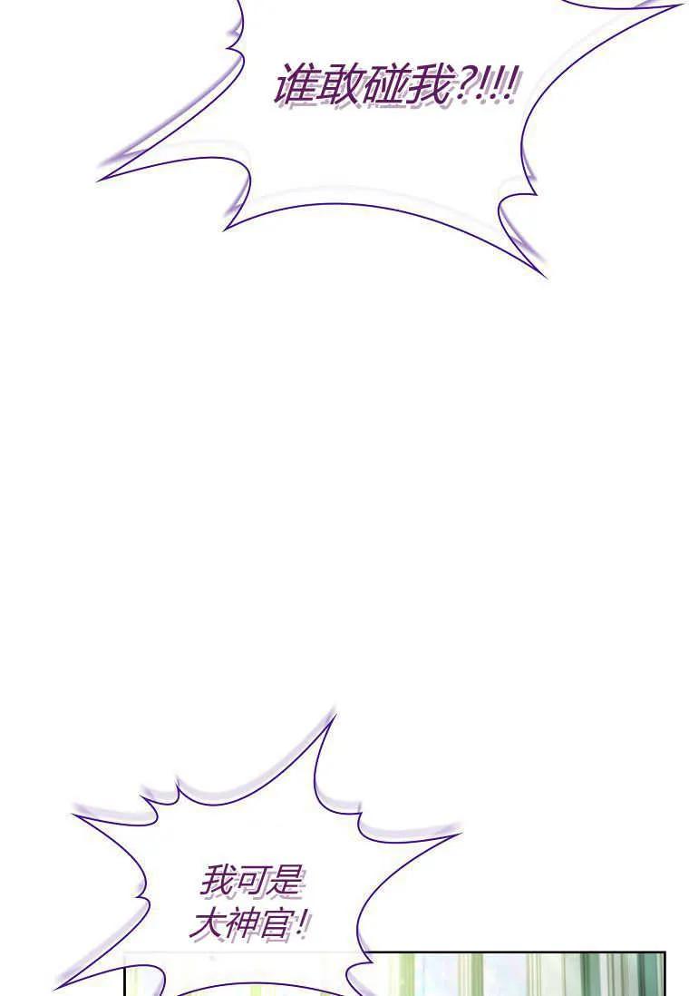 男主大人，我尊重你的取向 - 第51话 - 第100张图