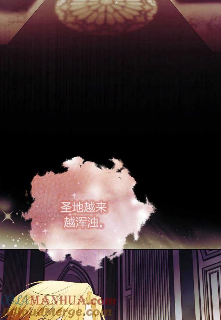 男主大人，我尊重你的取向 - 第51话 - 第53张图