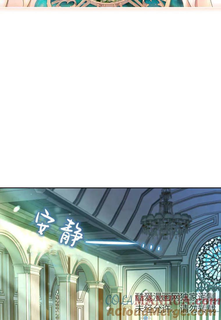 男主大人，我尊重你的取向 - 第51话 - 第85张图