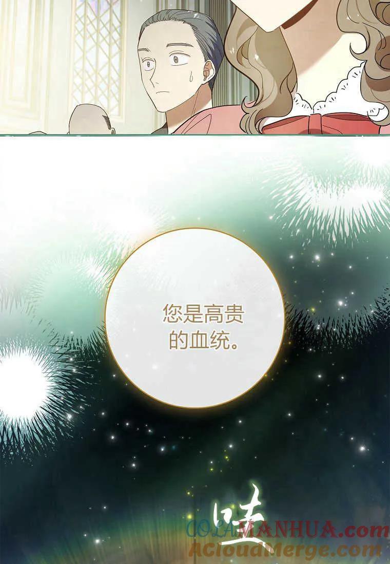 男主大人，我尊重你的取向 - 第51话 - 第49张图