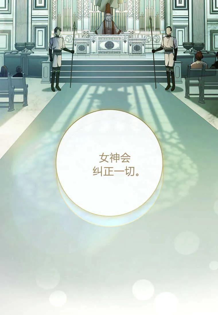 男主大人，我尊重你的取向 - 第51话 - 第27张图