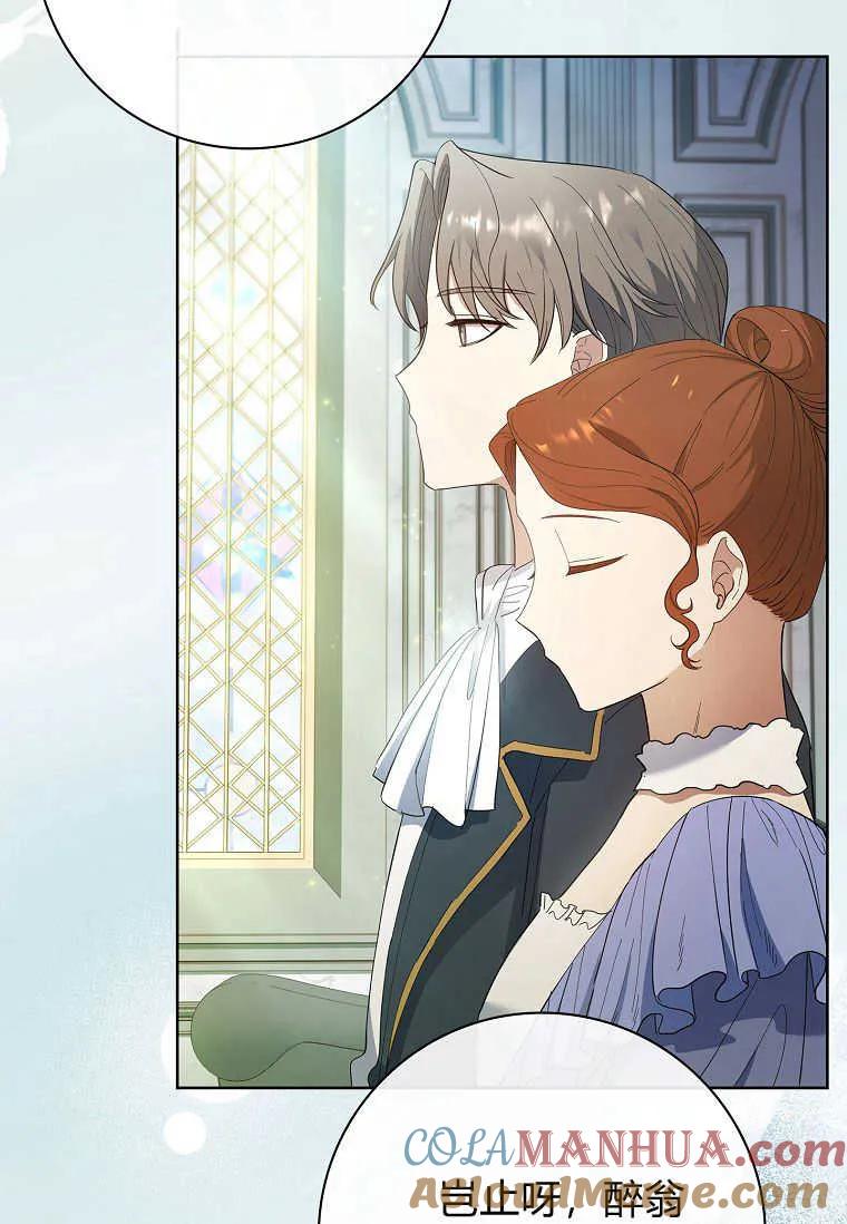 男主大人，我尊重你的取向 - 第51话 - 第5张图