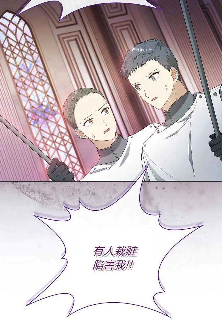 男主大人，我尊重你的取向 - 第51话 - 第92张图