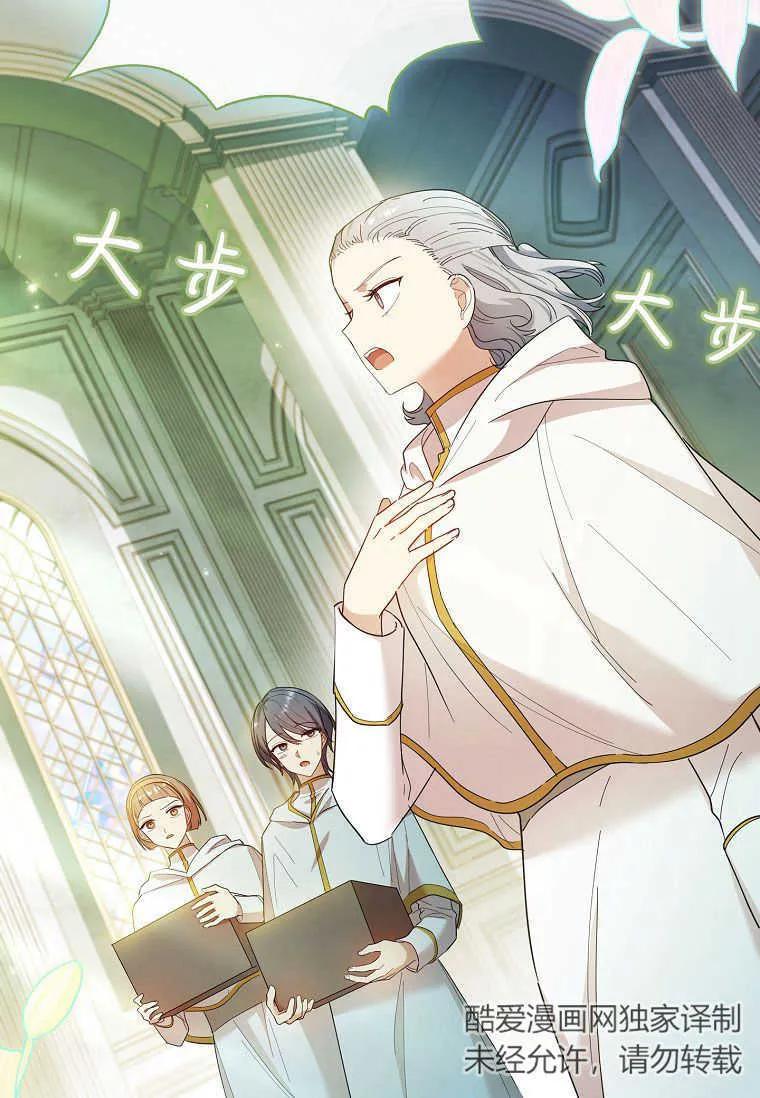 男主大人，我尊重你的取向 - 第51话 - 第95张图