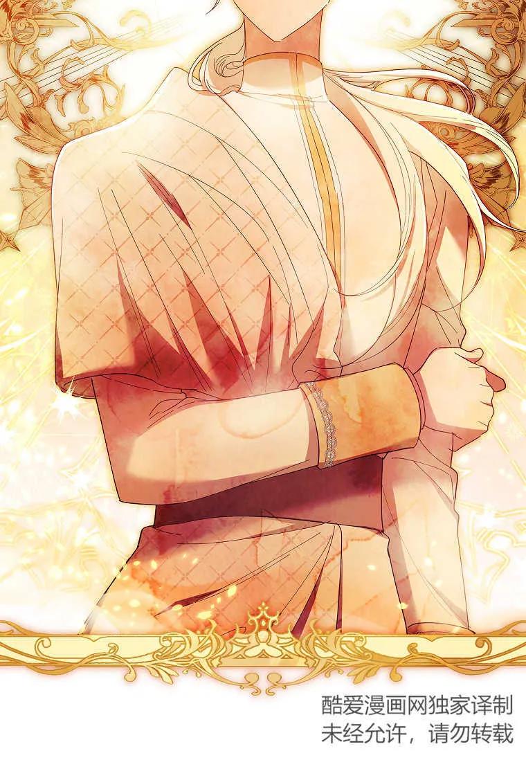 男主大人，我尊重你的取向 - 第52话 - 第18张图