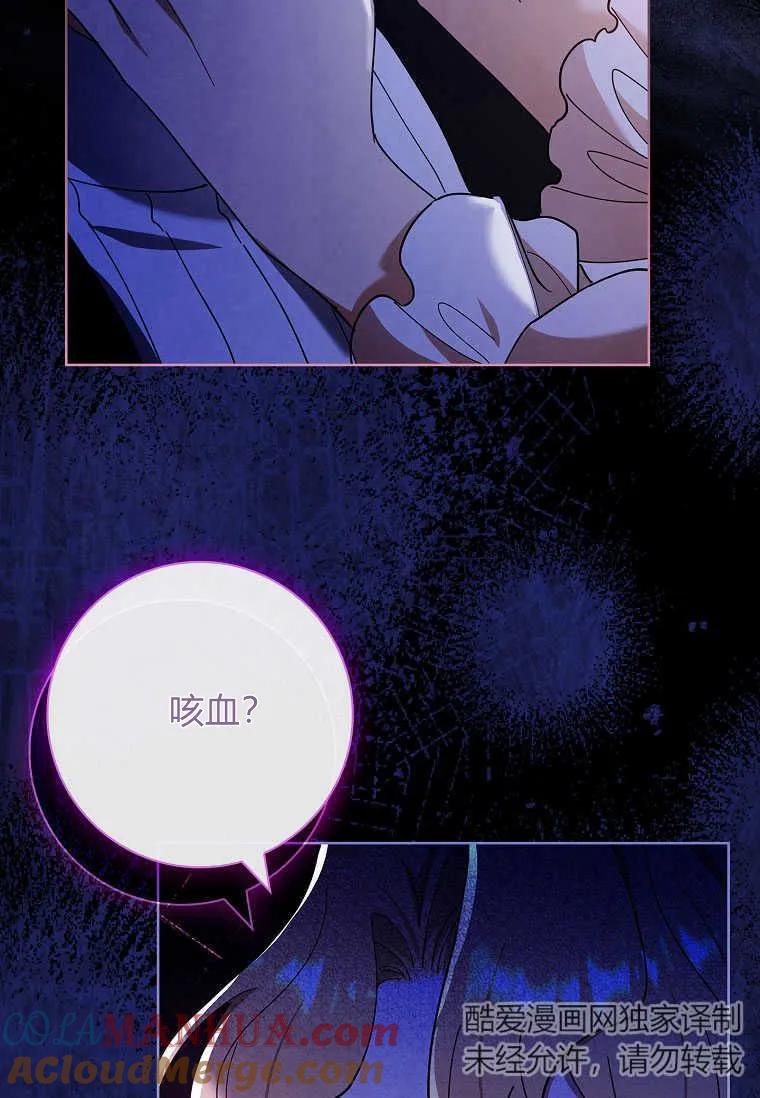 男主大人，我尊重你的取向 - 第52话 - 第113张图