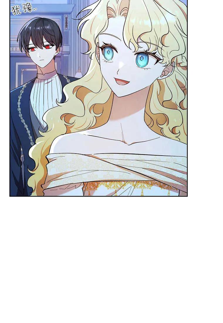 男主大人，我尊重你的取向 - 第52话 - 第70张图