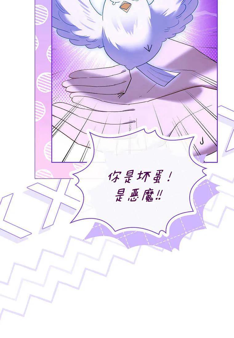 男主大人，我尊重你的取向 - 第52话 - 第30张图