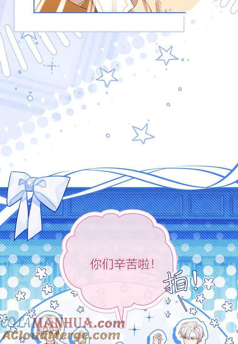 男主大人，我尊重你的取向 - 第52话 - 第5张图