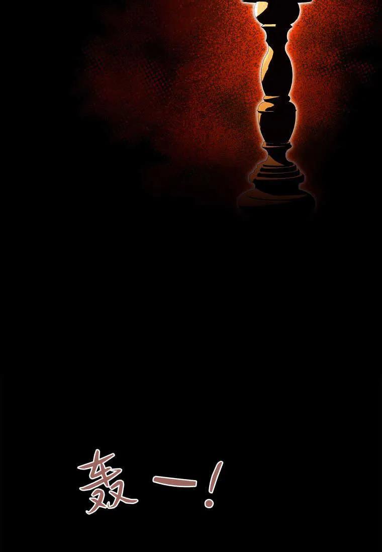 男主大人，我尊重你的取向 - 第52话 - 第102张图