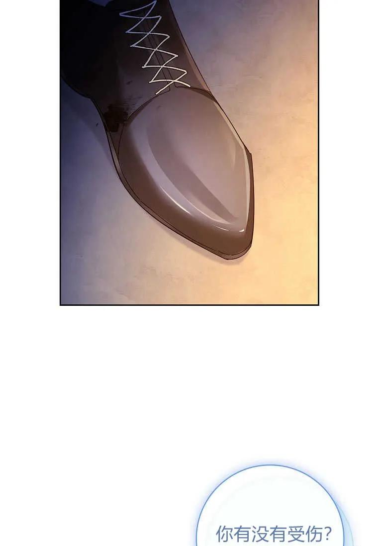 男主大人，我尊重你的取向 - 第52话 - 第108张图