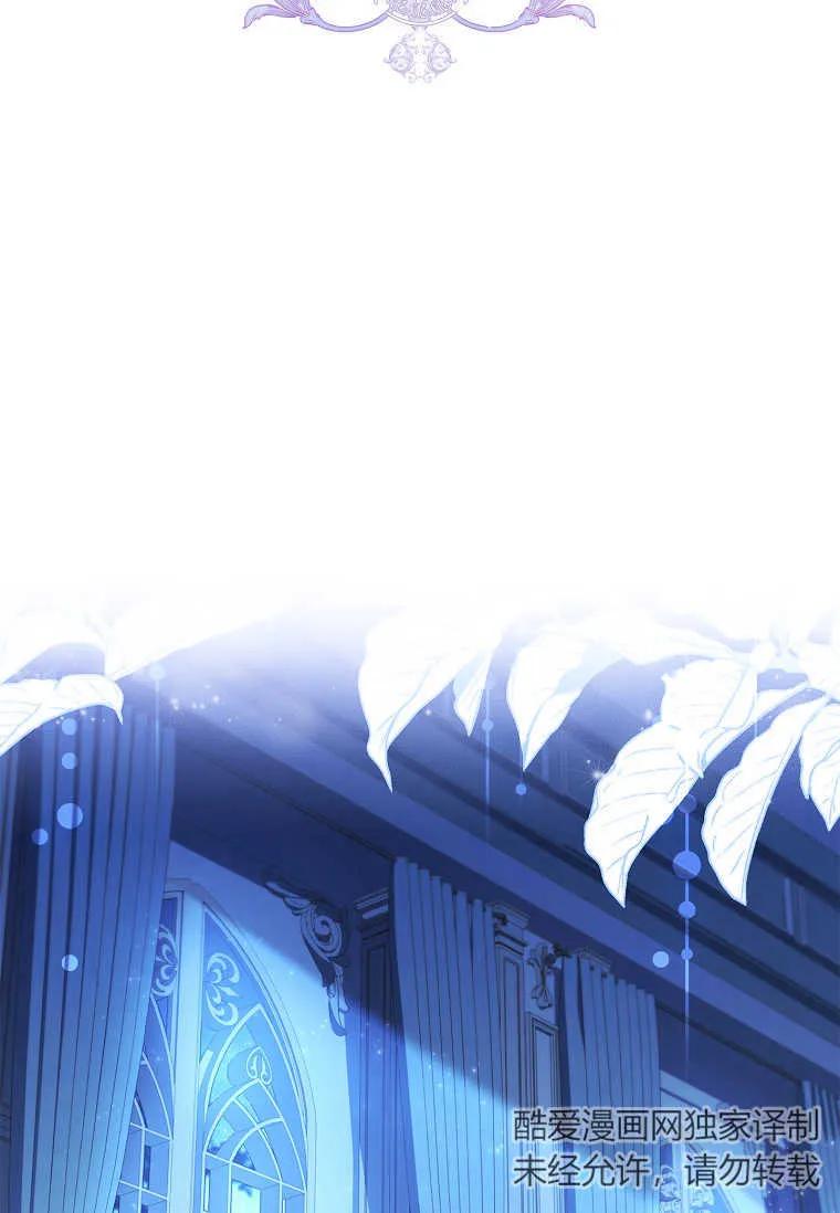 男主大人，我尊重你的取向 - 第52话 - 第2张图