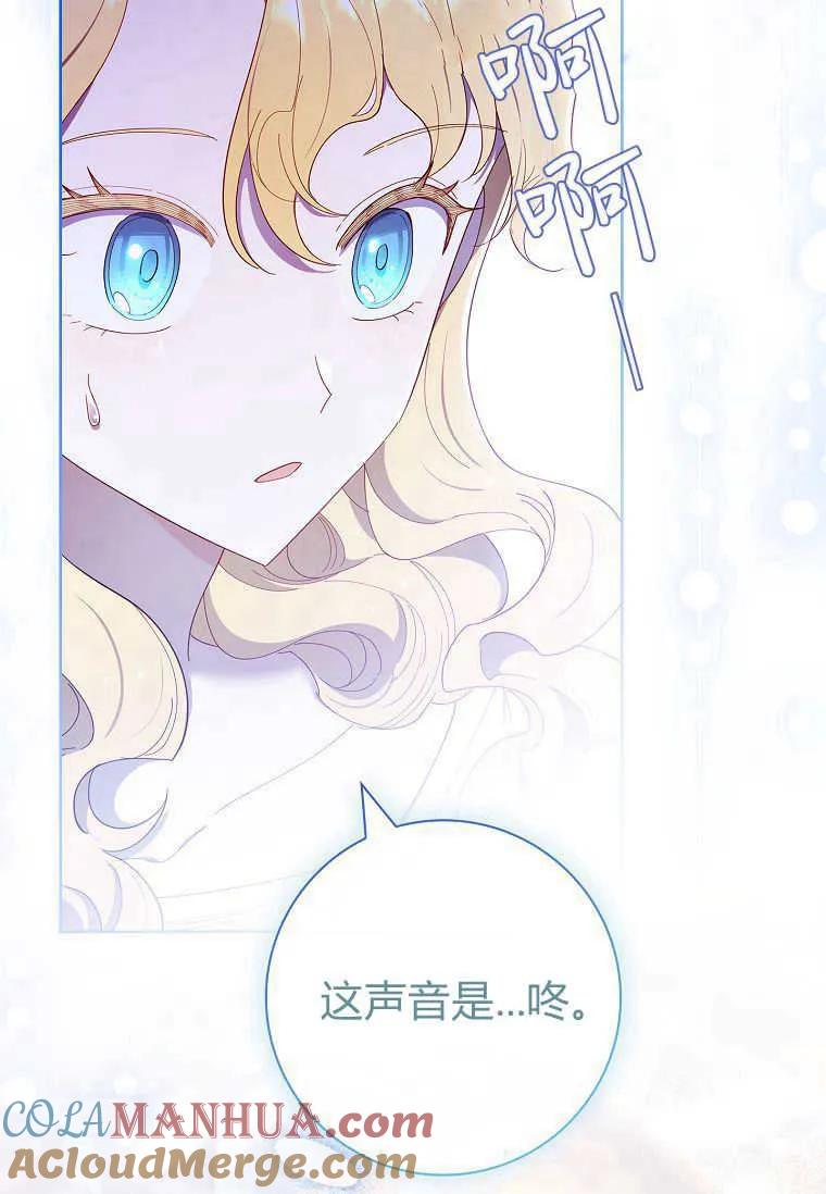 男主大人，我尊重你的取向 - 第52话 - 第21张图