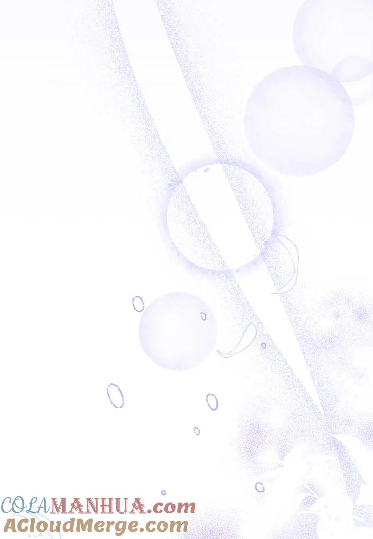 男主大人，我尊重你的取向 - 第52话 - 第77张图