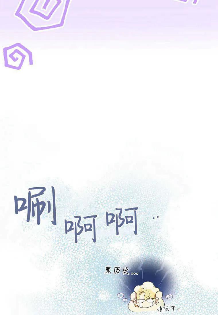 男主大人，我尊重你的取向 - 第52话 - 第90张图