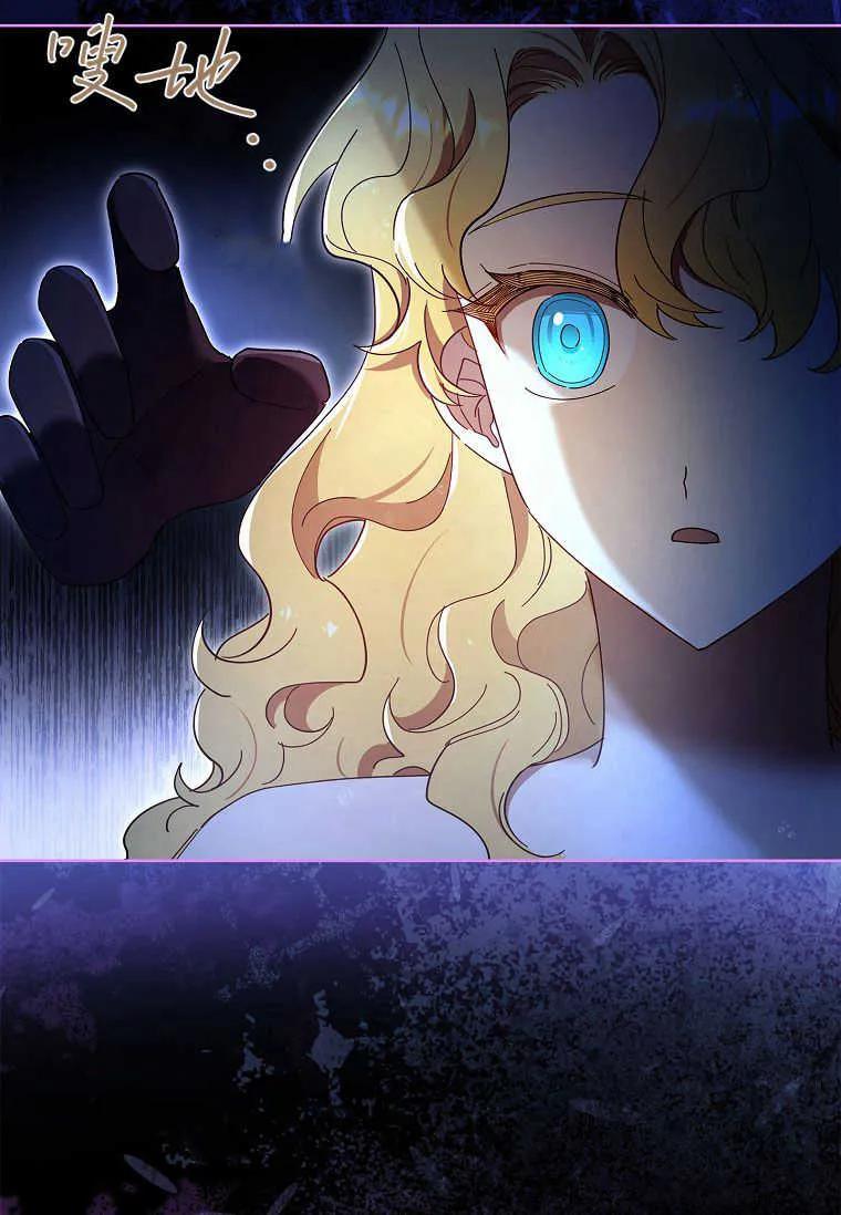 男主大人，我尊重你的取向 - 第52话 - 第96张图