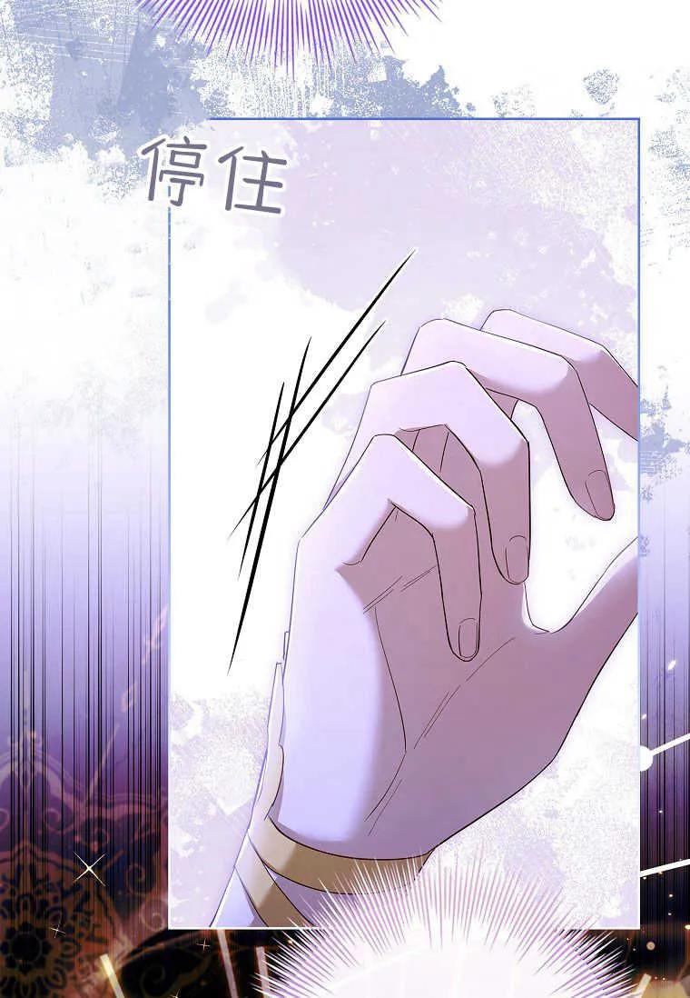 男主大人，我尊重你的取向 - 第52话 - 第43张图