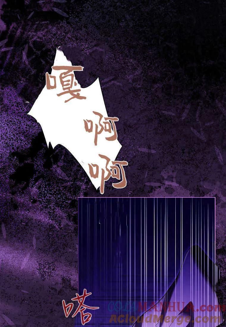 男主大人，我尊重你的取向 - 第52话 - 第97张图