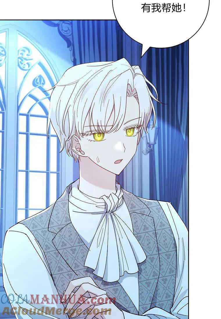 男主大人，我尊重你的取向 - 第52话 - 第33张图