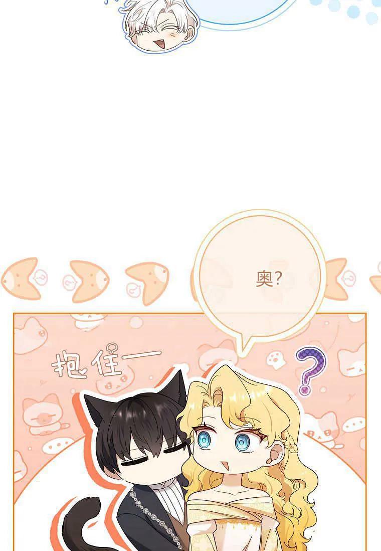 男主大人，我尊重你的取向 - 第52话 - 第8张图