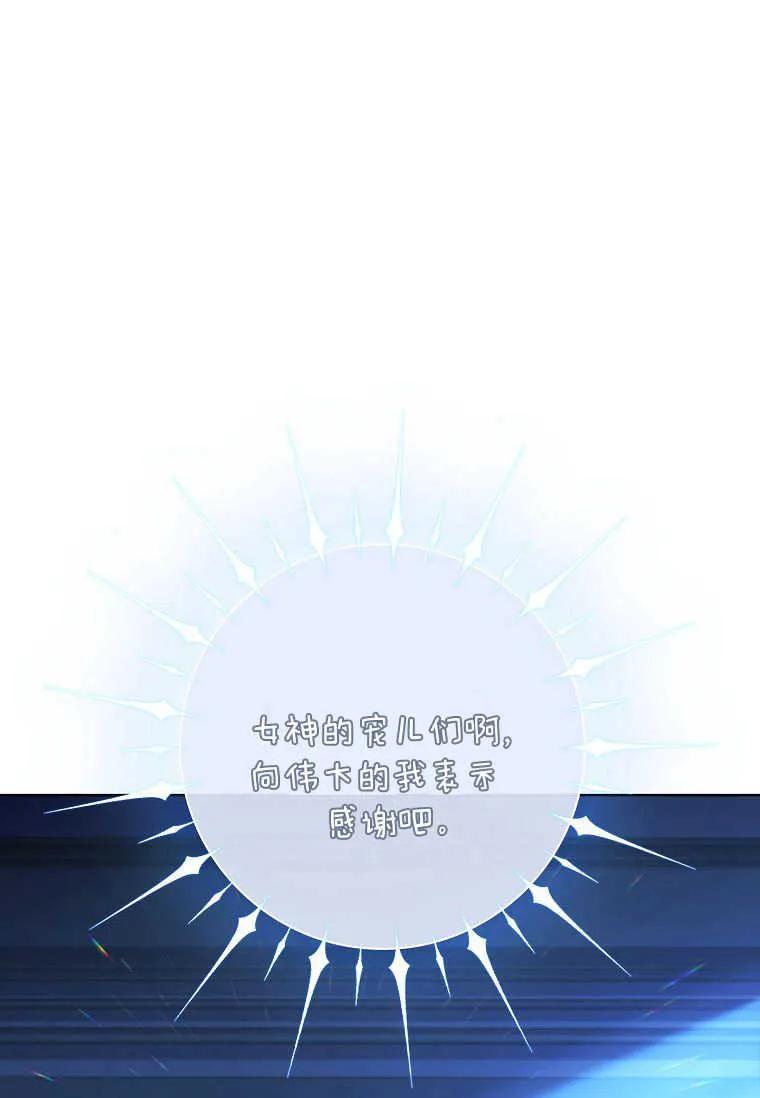 男主大人，我尊重你的取向 - 第52话 - 第19张图