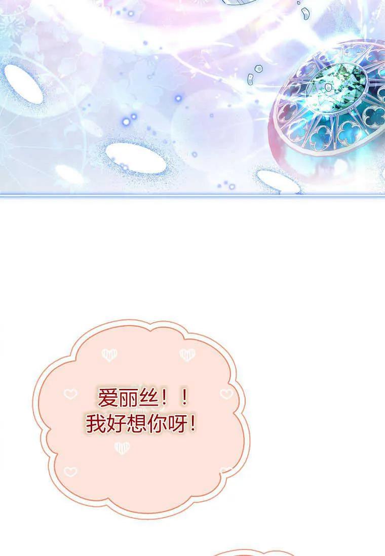 男主大人，我尊重你的取向 - 第52话 - 第23张图