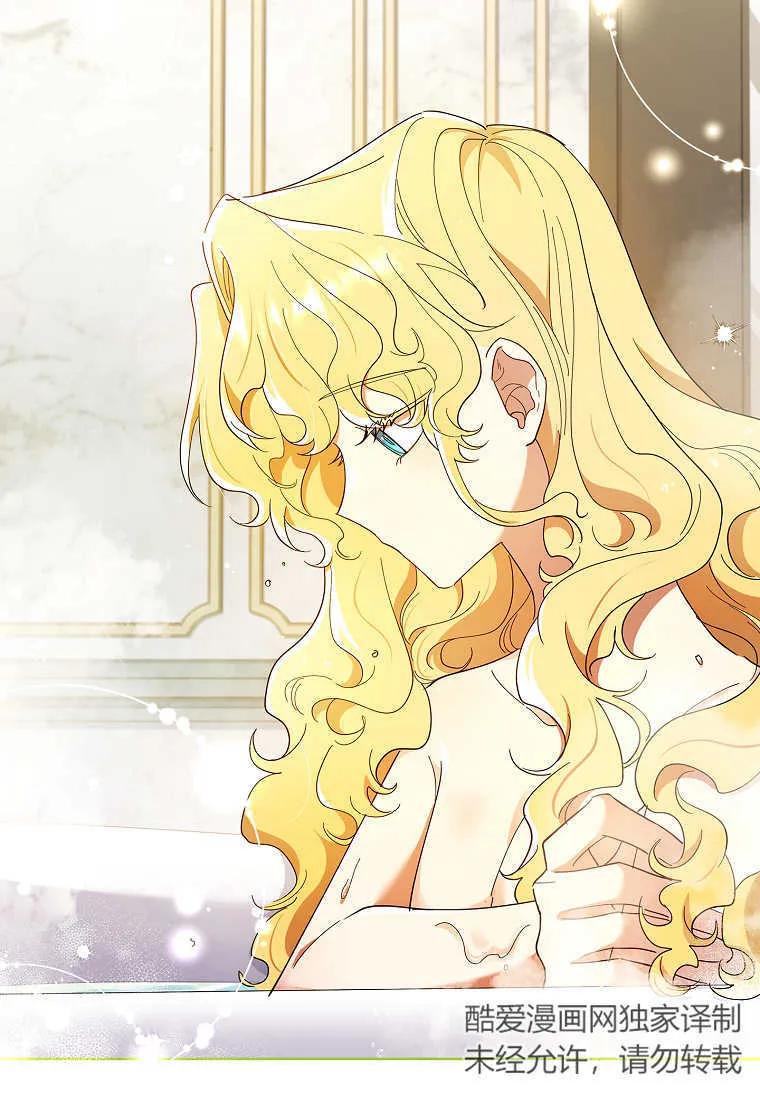 男主大人，我尊重你的取向 - 第52话 - 第80张图