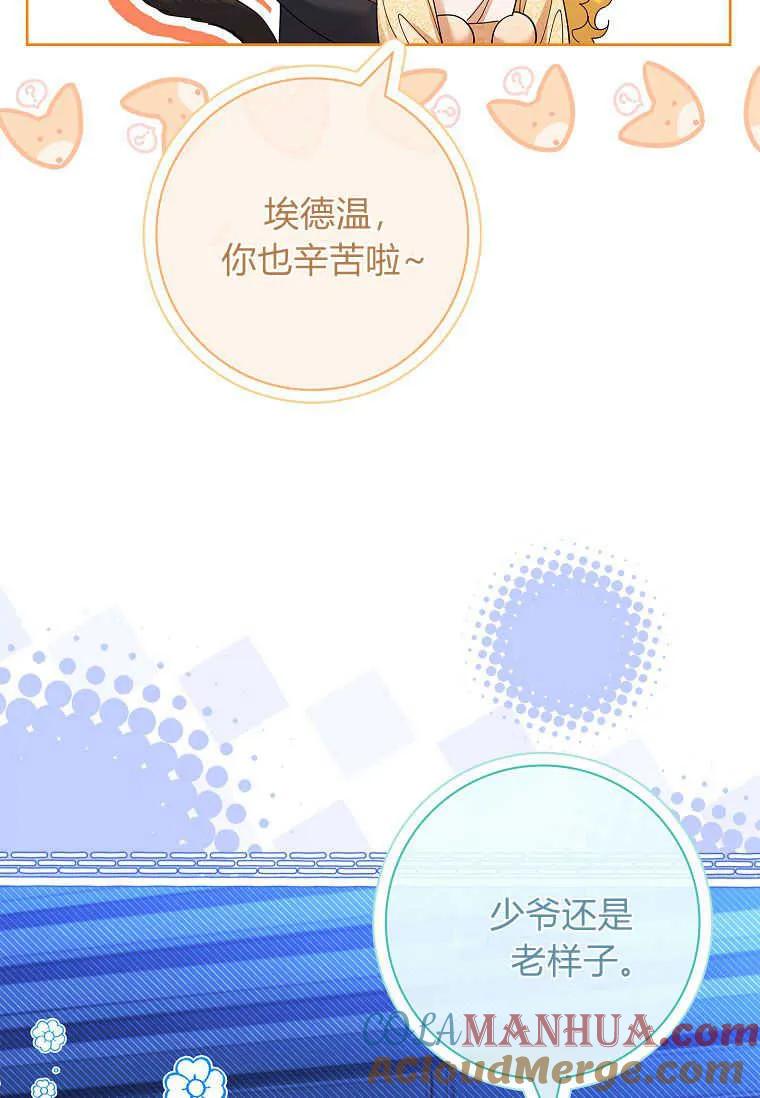 男主大人，我尊重你的取向 - 第52话 - 第9张图