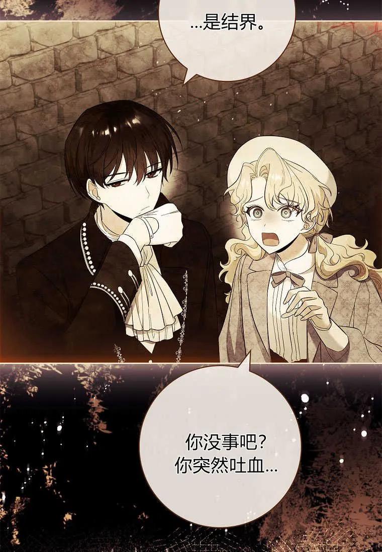 男主大人，我尊重你的取向 - 第52话 - 第116张图