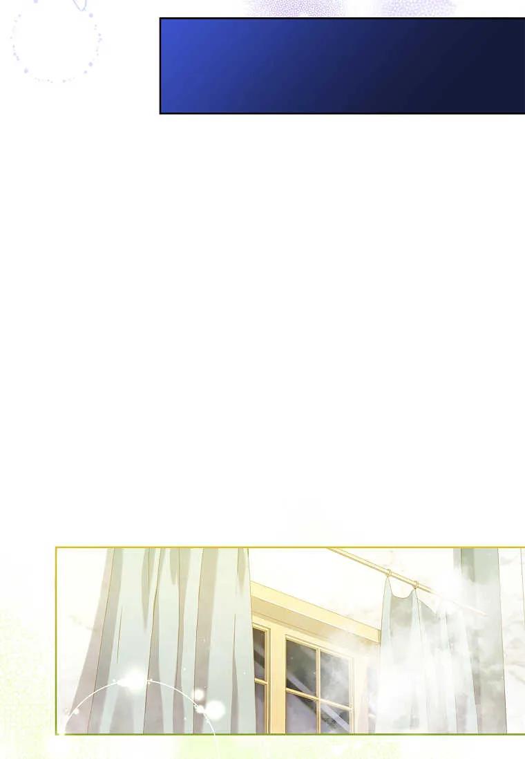 男主大人，我尊重你的取向 - 第52话 - 第78张图