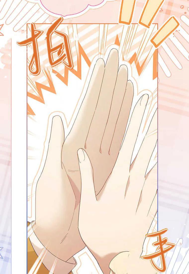 男主大人，我尊重你的取向 - 第52话 - 第4张图