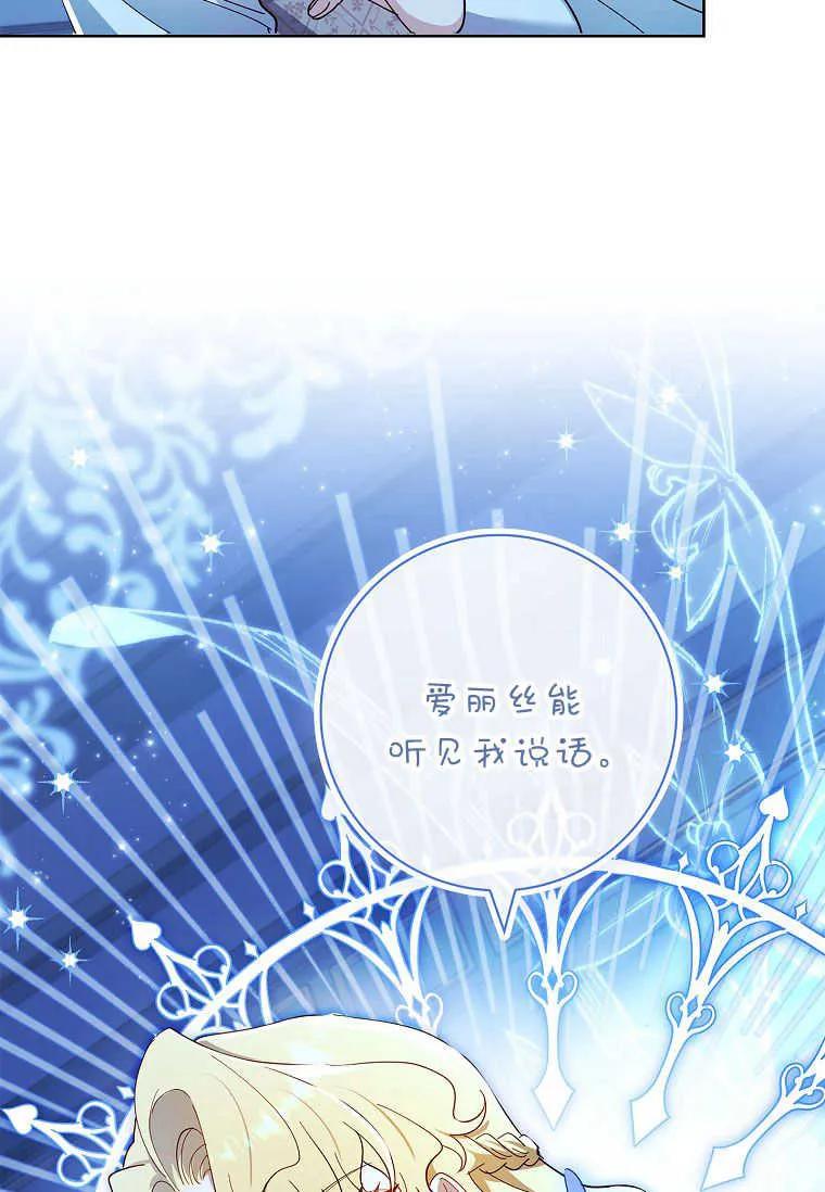 男主大人，我尊重你的取向 - 第52话 - 第34张图