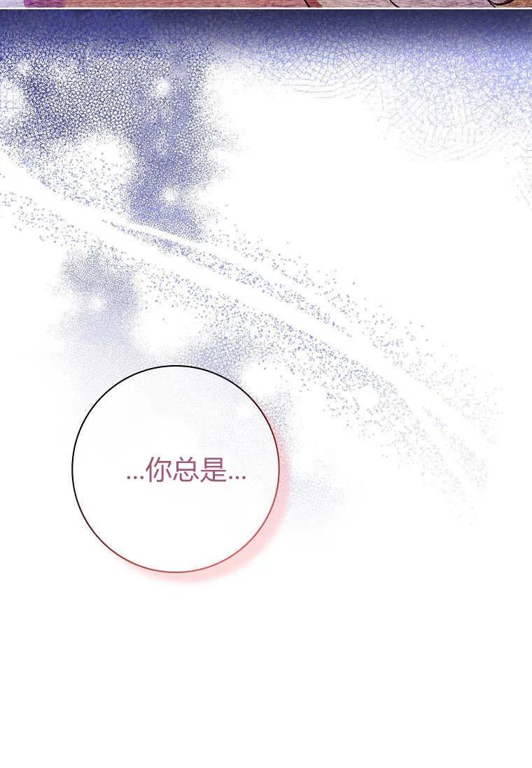 男主大人，我尊重你的取向 - 第52话 - 第120张图