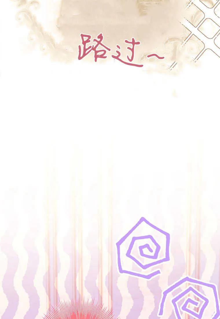 男主大人，我尊重你的取向 - 第52话 - 第88张图