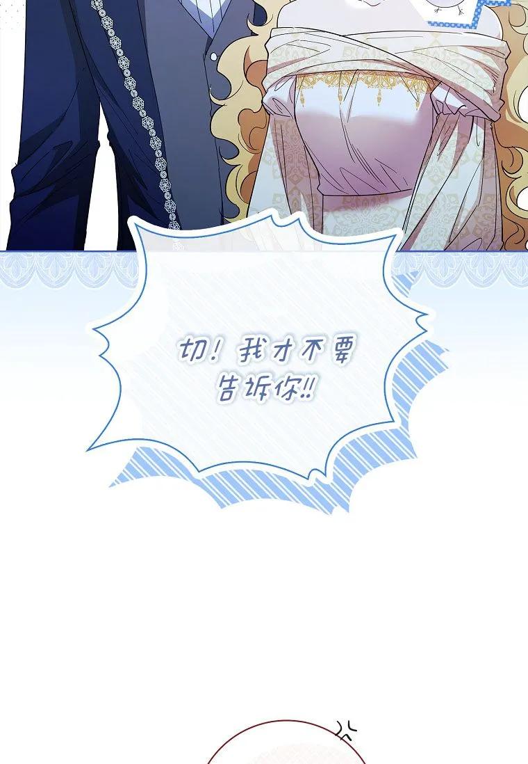 男主大人，我尊重你的取向 - 第52话 - 第47张图