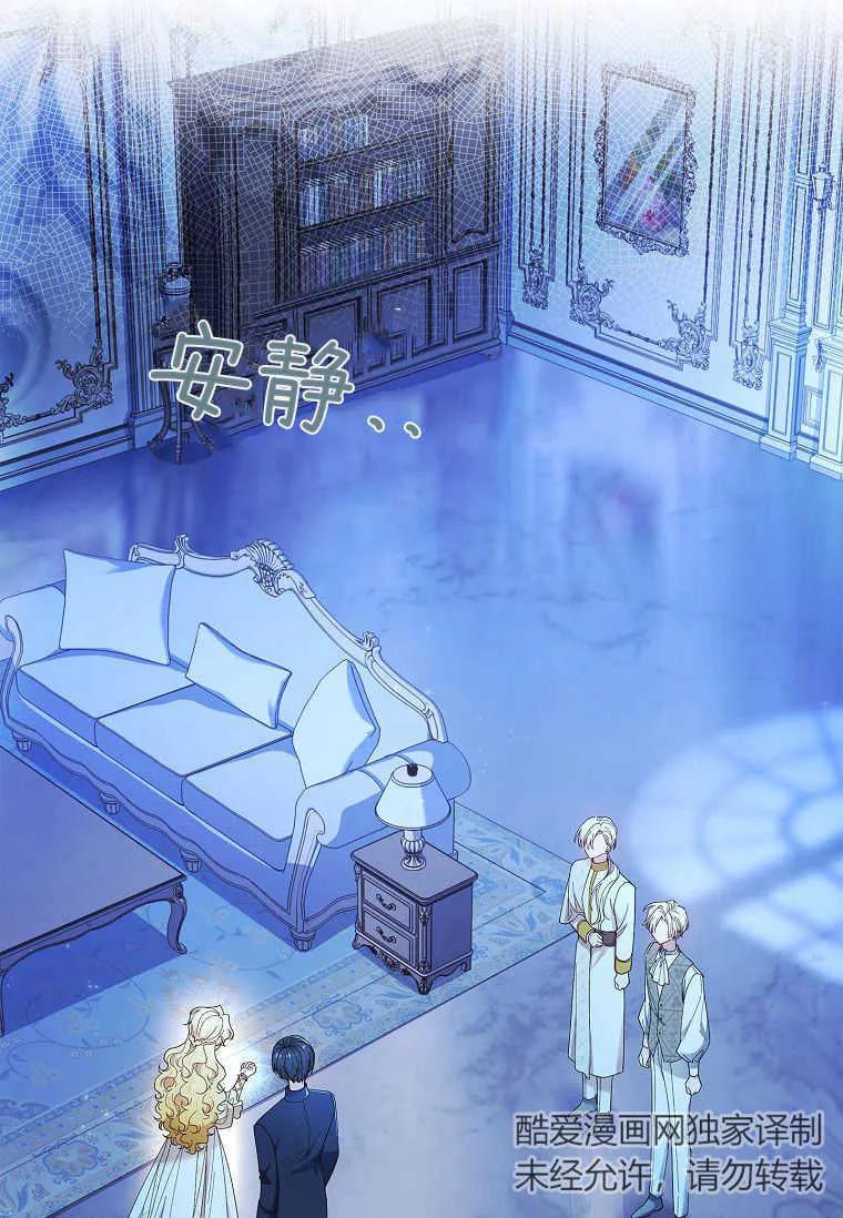 男主大人，我尊重你的取向 - 第52话 - 第63张图