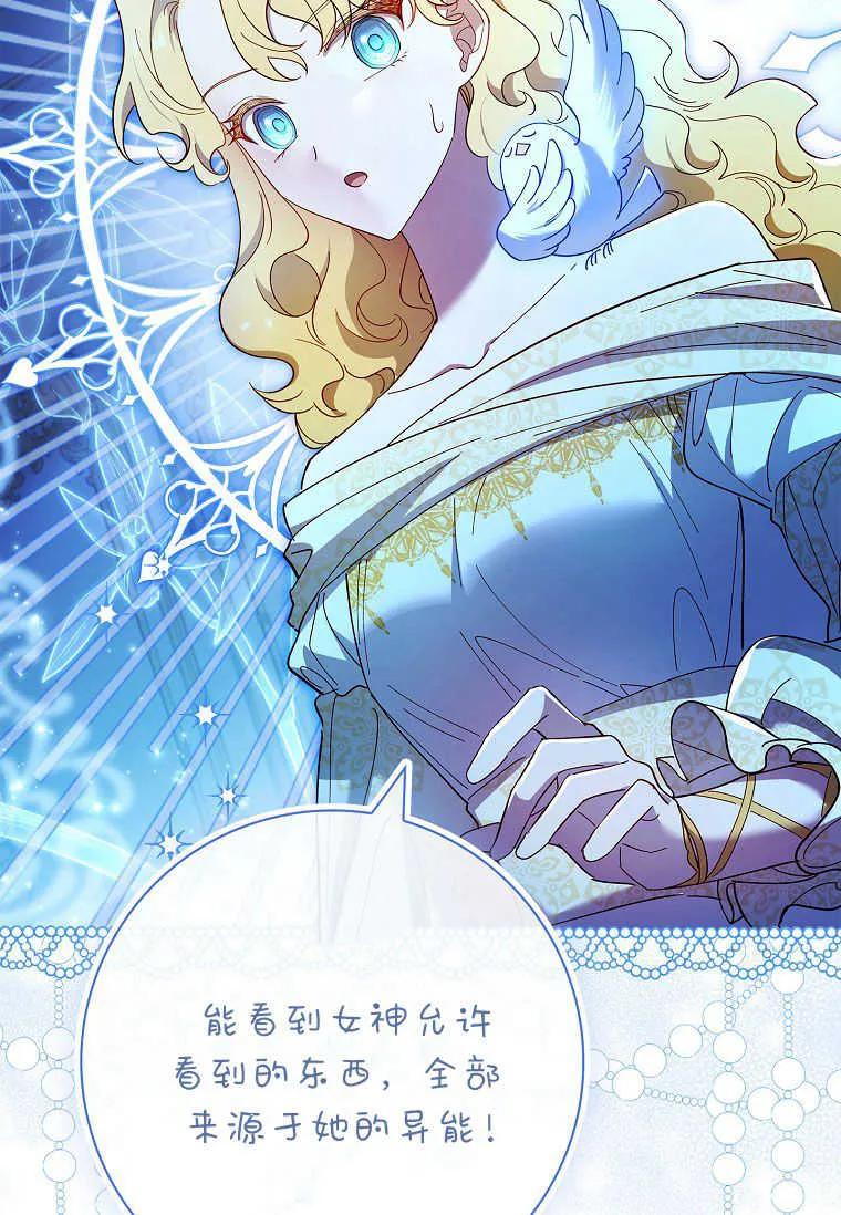 男主大人，我尊重你的取向 - 第52话 - 第35张图