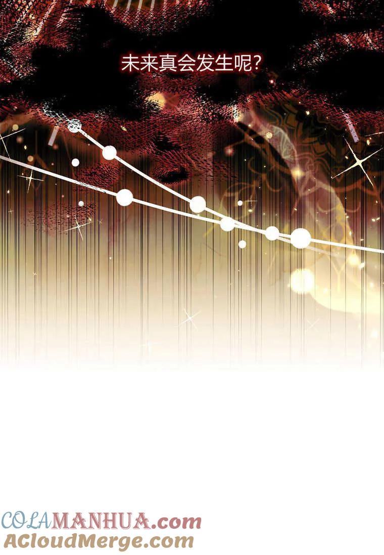 男主大人，我尊重你的取向 - 第52话 - 第45张图