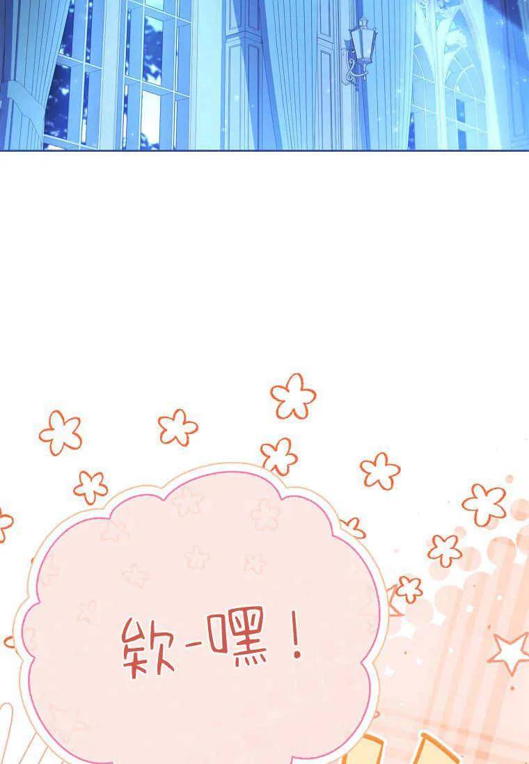 男主大人，我尊重你的取向 - 第52话 - 第3张图