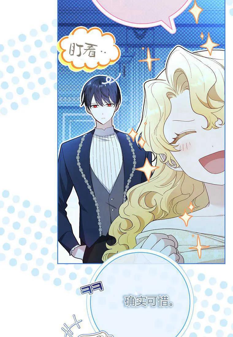 男主大人，我尊重你的取向 - 第52话 - 第7张图